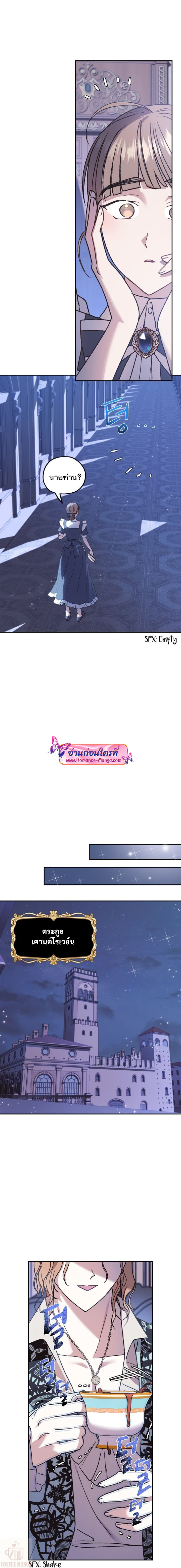 Father, I Don’t Want to Get Married! 19 (15)